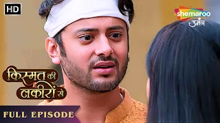 Abhay Ko Hai Sharddha Ka Fikar | Kismat Ki Lakiron Se | Latest Episode 527 | Hindi Tv Serial