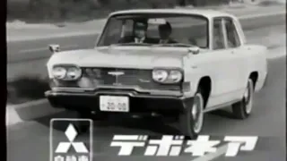 1964 Mitsubishi Debonair Commercial (Japan) (三菱 デボネア)