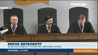 Оболонський суд Києва зачитує вирок Вікторові Януковичу