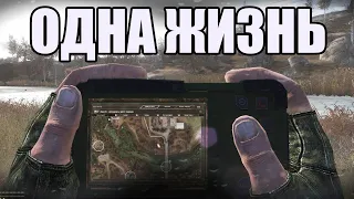 НЕРЕАЛЬНОЕ ВЫЖИВАНИЕ! S.T.A.L.K.E.R. GUNSLINGER mod + Misery 2.2 ОДНА ЖИЗНЬ #1