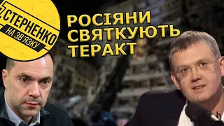 Велика радість на росії після удару по будинку в Дніпрі. Арестович допоміг росіянам