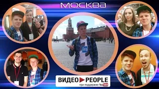 ВИДЕОПИПЛ 2015, МОСКВА #videoppl