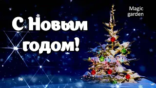 С новым годом! Красивая музыка для создания новогоднего настроения