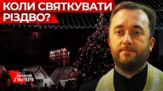 Львівський священник Юстин БОЙКО розповів, як цьогоріч українцям святкувати Різдво