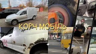 Шлях від корч мобіля до detailing car Caddyluck