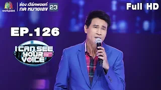 I Can See Your Voice -TH | EP.126 | จ่อย ไมค์ทองคำ | 18 ก.ค. 61 Full HD