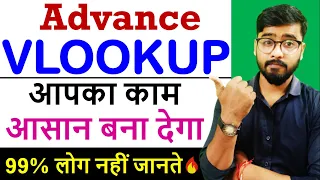 Advance VLOOKUP For Interview [Hindi] || Advance Excel || Computer Gyan