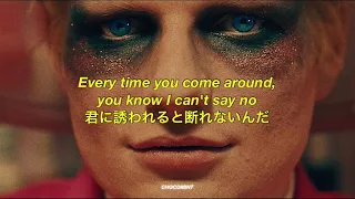 [和訳]Bad Habits - Ed Sheeran