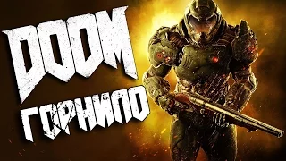 Прохождение DOOM| Уровень 11 - Горнило| Все секреты