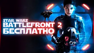 SW:BATTLEFRONT 2 - ЧТО ПОЛЕЗНО ЗНАТЬ НА СТАРТЕ. Стоит ли играть в 2021?