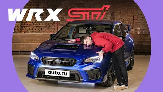 Subaru WRX STI: уже не бу-бу-бу?