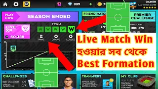 How To Win Every Online Match | Dls 23 Online Match Win | Dls 23 Online Match Secret Tips 💯💪🔥