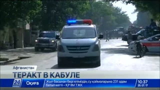 Талибы взяли на себя ответственность за теракт в Кабуле