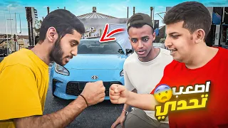 حجرة ورقة مقص على سيارة 🚗😮