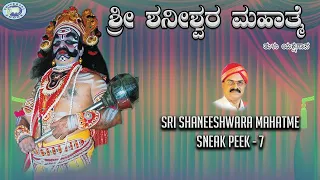 Sri Shaneeshwara Mahatme Part - 1 || Sneak Peek -7|| Dinesh Ammannaya || Tulu Yaksahgana