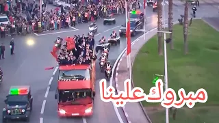 تكريم المنتخب الوطني المغربي_رجوع من قطر hommage à l'équipe nationale marocaine 🤗