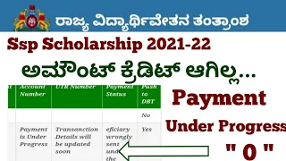 Ssp Scholarship 2021-22 Recent Updates| Scholarship Amount Credited |Taluk Office #ssp_kannada_educo