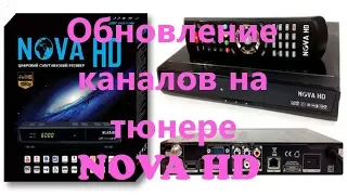 Обновление каналов на тюнере NOVA HD