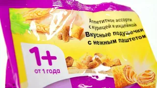 Обзор корма Whiskas Вкусные подушечки с курицей и индейкой