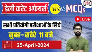 25 April 2024 Current Affairs | Daily Current Affairs with MCQs | Drishti PCS For Competitive Exam