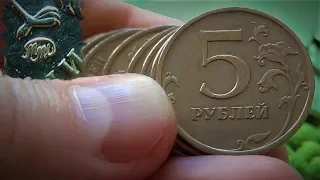 💎5 РУБЛЕЙ 1997 - 2019💾СТАТИСТИКА🤑ОБЗОР РАЗНОВИДНОСТЕЙ