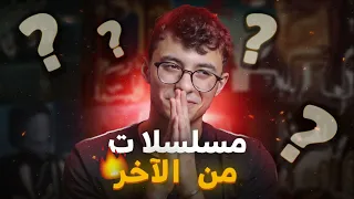 مسلسلات مصرية تستحق المشاهدة اخيراً