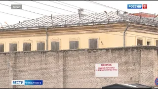 Жители Хабаровска высказали свое мнение, что должно появиться на месте СИЗО