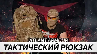 Тактический рюкзак/Ермак 50 от Атлант Армор