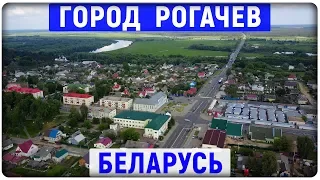 Город Рогачёв с высоты птичьего полёта Гомельская область Беларусь Видео Рогачев Rogachev Belarus