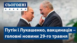 Сьогодні – повний випуск від 29 травня 19:00