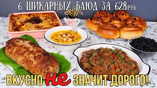 ВКУСНО, НЕ значит дорого👍 ЭКОНОМНОЕ меню. Как прожить на минималку, бюджетное меню | Оливьедка