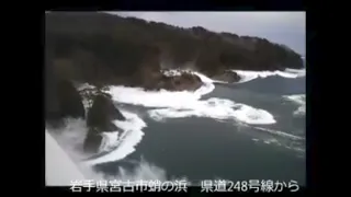 Tsunami in Takonohama Fishing Port | 3/11/2011