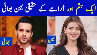 Aik Sitam Aur Ep 40 Cast Family | Aik Sitam Aur Episode 40 Promo - Aik Sitam Aur Episode 41 Promo