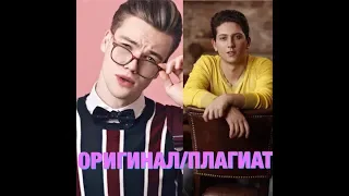 ПЛАГИАТ В МУЗЫКЕ:  Mikolas Josef-Lie to me/ЮрКисс-Лишь она