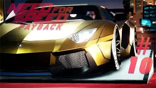 Эпичный угон золотой Lamborghini и Гелика в Need For Speed Payback!
