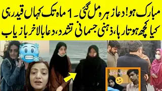 Breaking News! Dua Zehra Finally Found || Dua Zehra Ki Daastan #duazehra| Capital Views