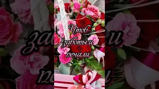 С днем рождения💖💖💖⚘