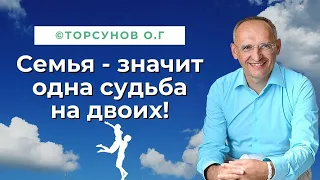 Карма семьи - общие радости и страдания! Как сохранить свою семью и что мешает? Торсунов лекции.