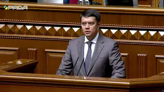 Відкриття VI сесії Верховної Ради України IX скликання