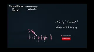 Ahmad Faraz Poetry   Zindagi Se Yehi Gila Hai Mujhe Tu Boht Dair Se Mila Hai Mujhe   Aesthetic