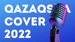 ҚАЗАҚША ЖАҢА COVER ӘНДЕР 2022 | КАЗАХСКИЕ COVER ПЕСНИ 2022 | КАЗАКША АНДЕР 2022