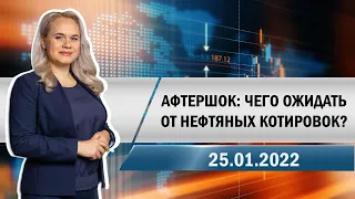 Афтершок: чего ожидать от нефтяных котировок?