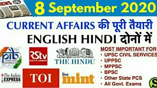 08 September 2020 Current Affairs Pib The Hindu Indian Express News IAS UPSC CSE uppsc bpsc psc gk