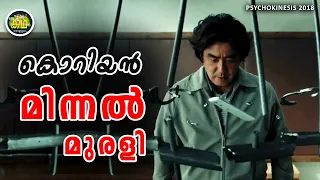 ഭൂമിയിൽ പതിച്ച ഉൽക്കയിൽ നിന്നും അമാനുഷിക ശക്തി ലഭിച്ച സാധാരണക്കാരൻ