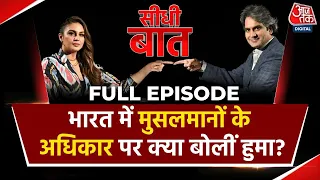 Huma Qureshi Exclusive Interview with Sudhir Chaudhary | Seedhi Baat | Full Episode | Tarla Movie