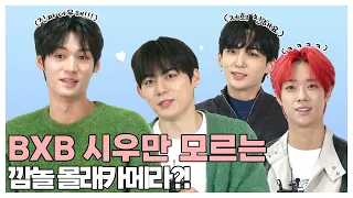 (SUB) | BXB 시우만 모르는 깜놀 몰래카메라?! | BXB 인터뷰 (ENG/JPN/IDN/SPA)