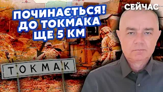 СВІТАН: Фронт ЗАМОРОЗЯТЬ через МІСЯЦЬ! 100 тисяч росіян ПОЧИНАЮТЬ НАСТУП. ЗСУ прориваються у ТОКМАК