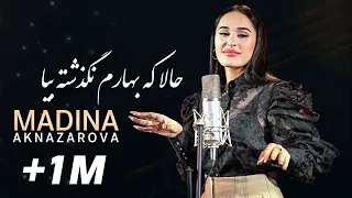 Madina Aknazarova: Hala Ke Baharam (Come in my springtime) Song| مدینه حقنظروفا: حالاکه بهارم نگذشته