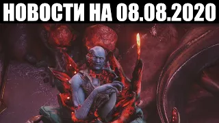 Warframe | Новости 📣 | Состояние наград ТЕННОКОНА, новый член ЭНТРАТИ и куча МОДЕЛЕЙ 🐶