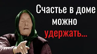 🔴Ванга - Лучшие Советы Великой Ванги - мудрые слова, цитаты, афоризмы. Советы Ванги На Каждый День